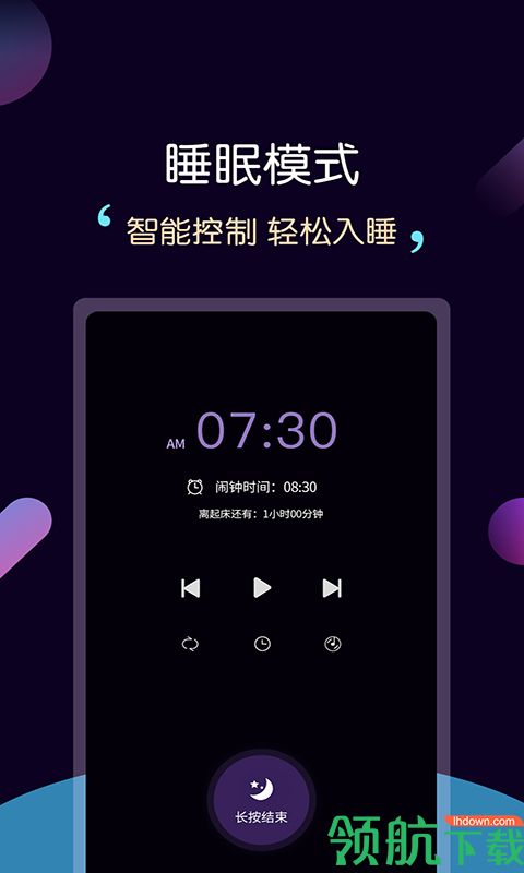 睡眠服务