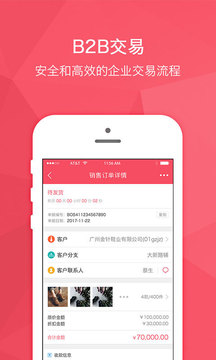 管理软件