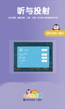 儿童乐园