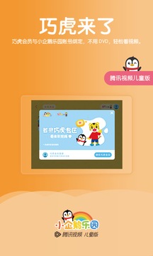 儿童乐园