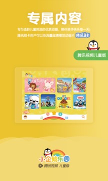 儿童乐园