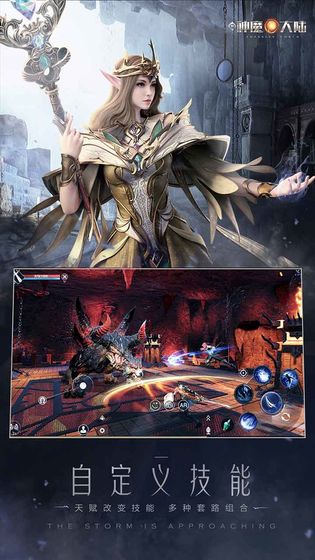 新神魔大陆测试版