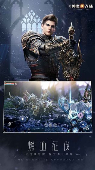 新神魔大陆测试版