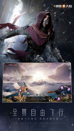 新神魔大陆测试版
