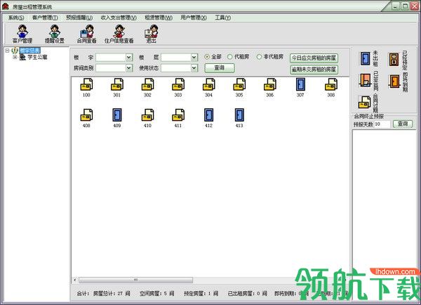 迅驰房屋出租管理系统官方版