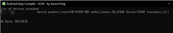 Android-Easy-Compile编译工具绿色版