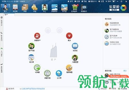 乐掌柜客户端官方版