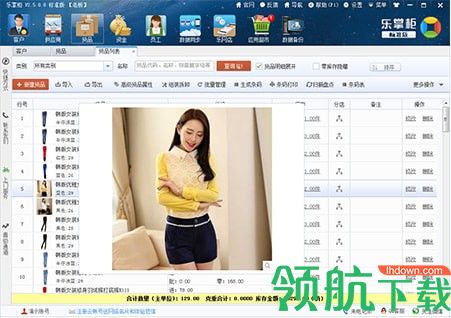 乐掌柜客户端官方版