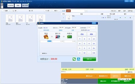 乐掌柜客户端官方版