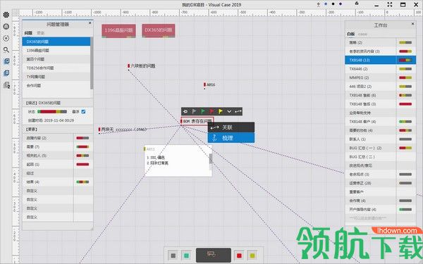 VisualCase可视化管理绿色版
