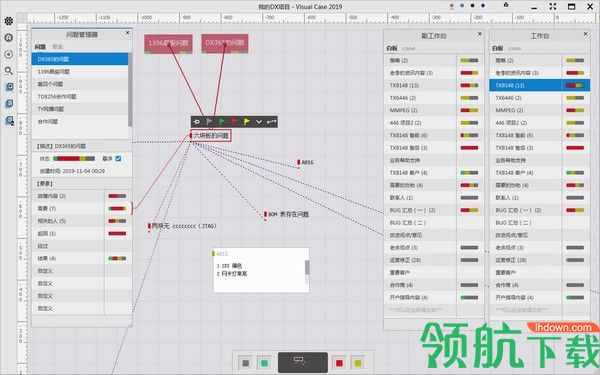 VisualCase可视化管理绿色版