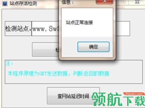新云端口延迟检测软件绿色版