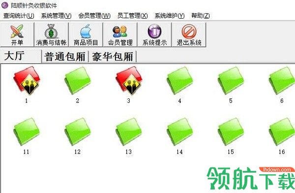 陆顺针灸收银软件官方版