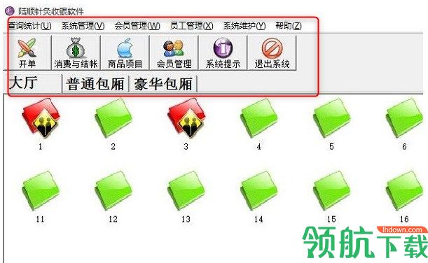 陆顺针灸收银软件官方版