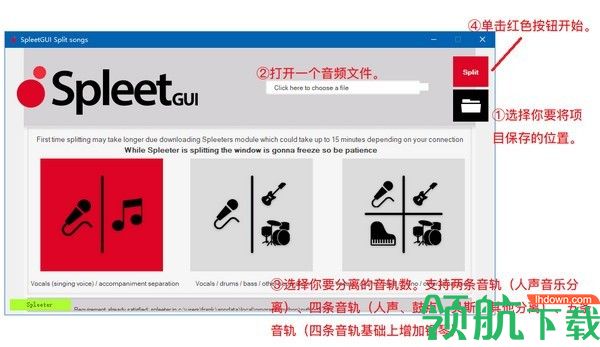 SpleeterGUI音轨分离工具绿色版