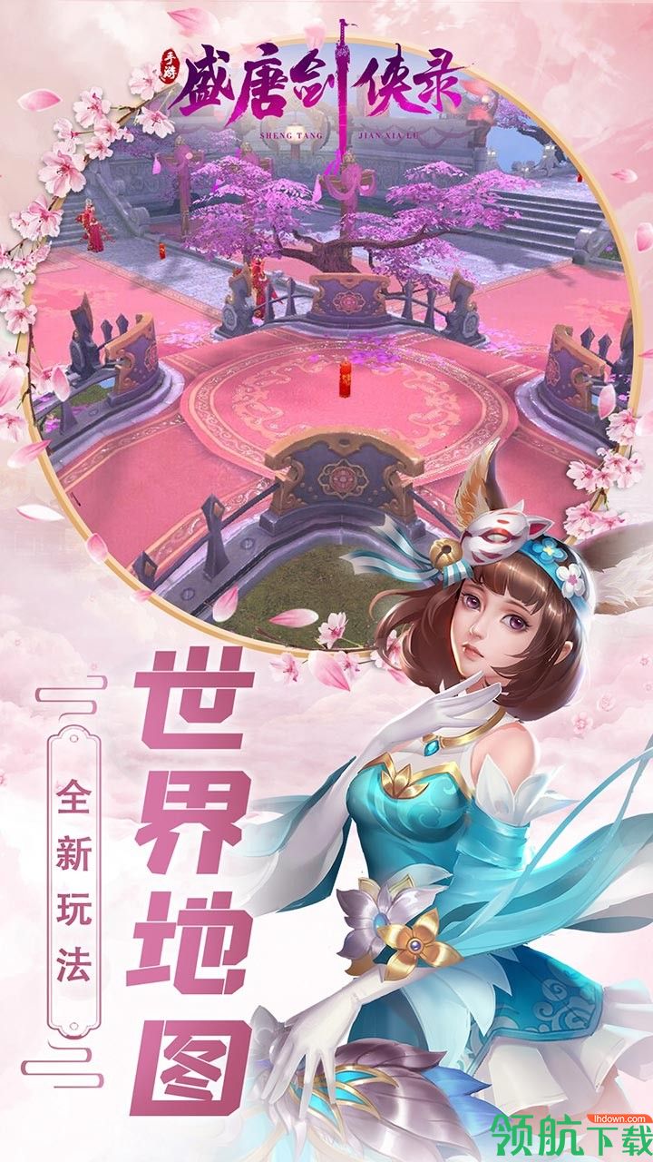 盛唐剑侠录折扣版