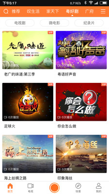 影视播放