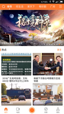 影视播放