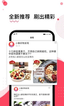 手机购物