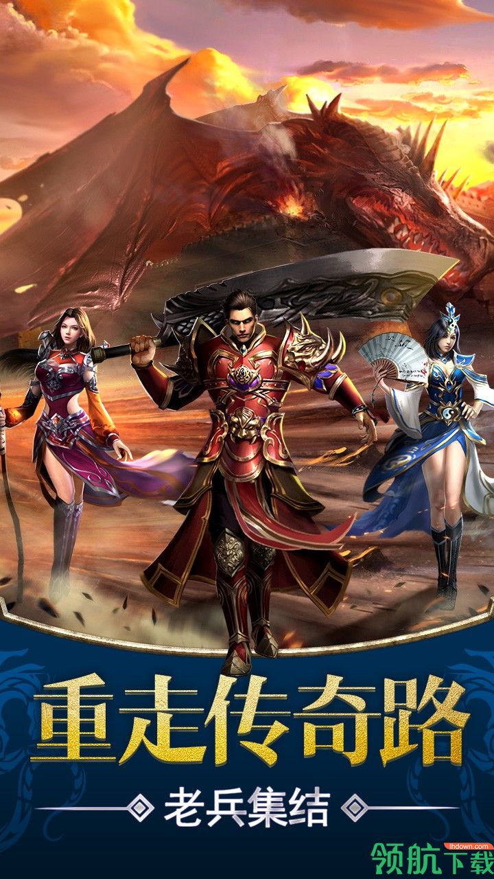烈焰遮天福利版