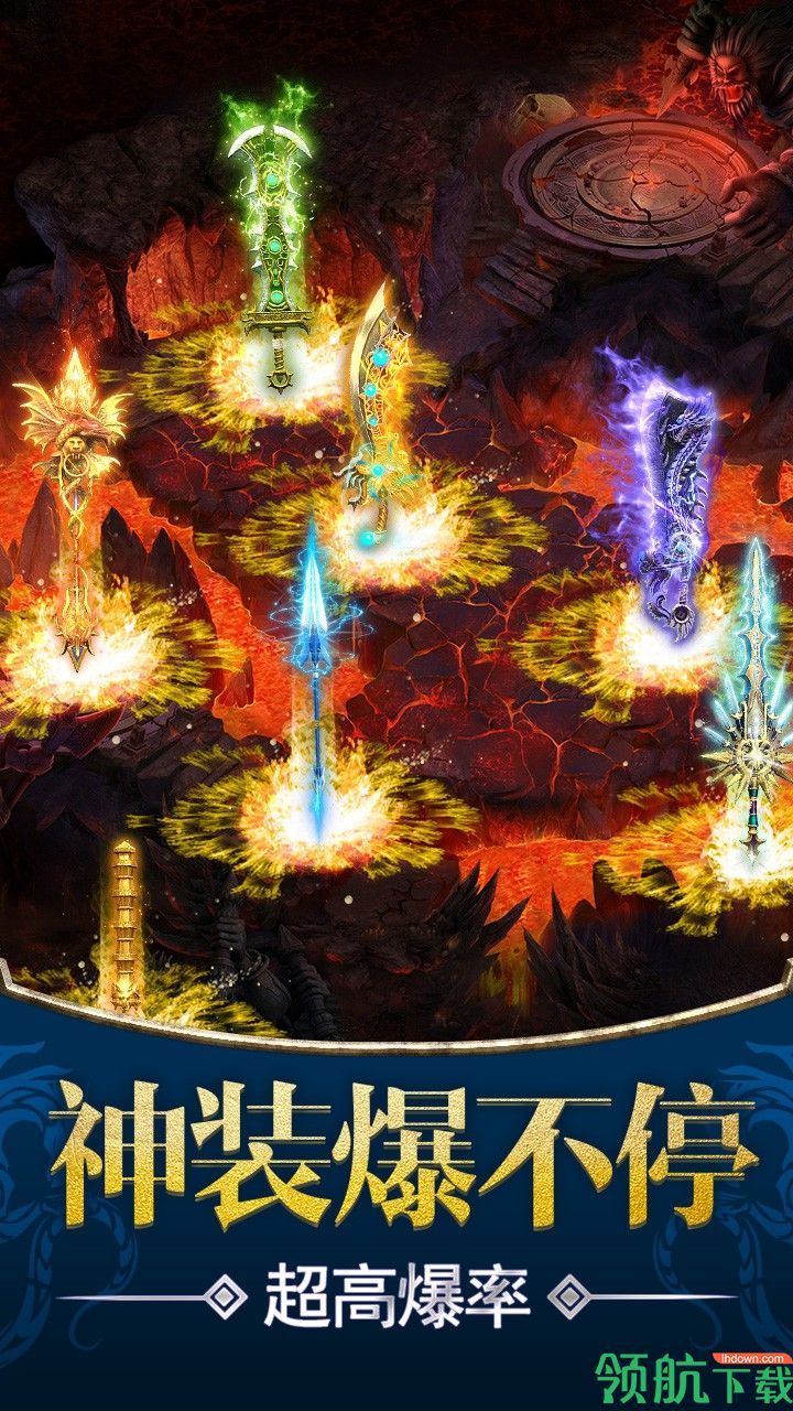 烈焰遮天福利版