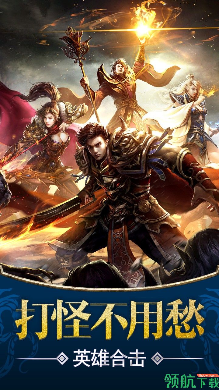 烈焰遮天福利版