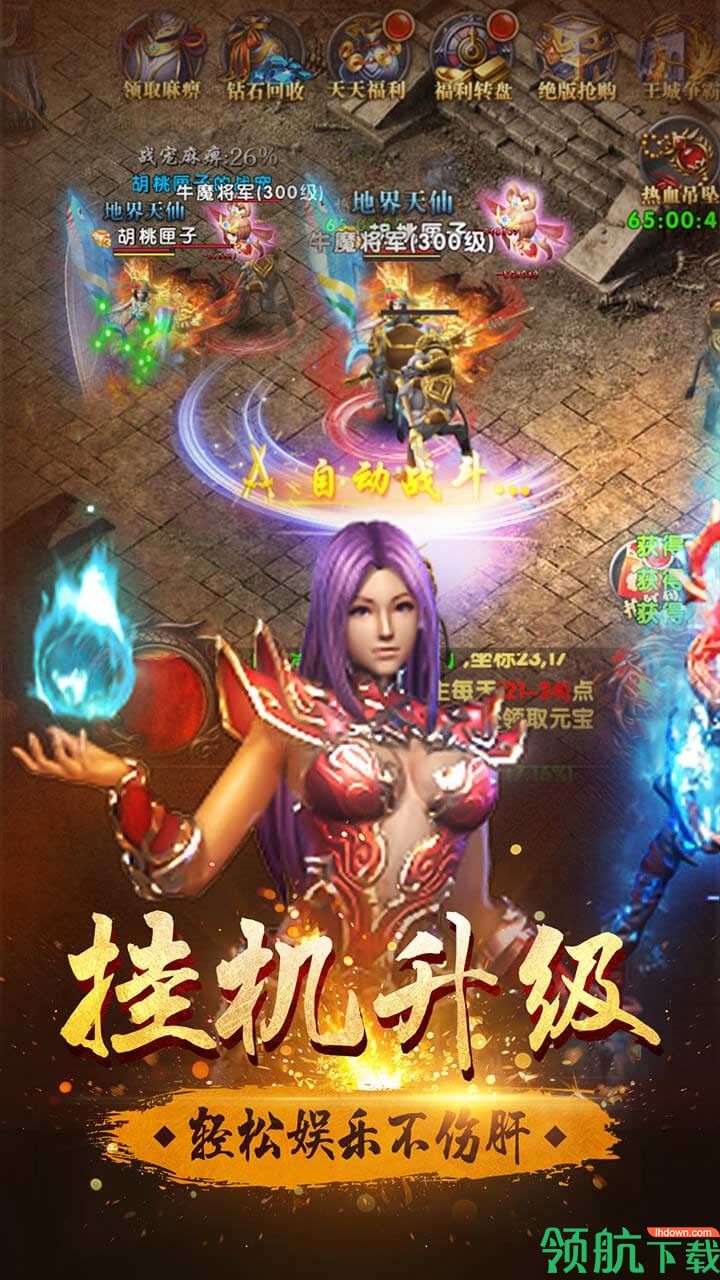 怒战雷霆果盘版