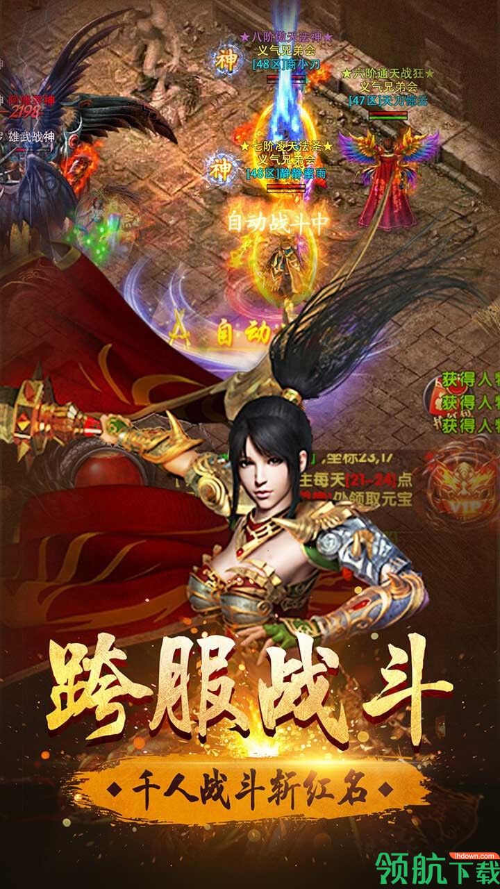 怒战雷霆果盘版