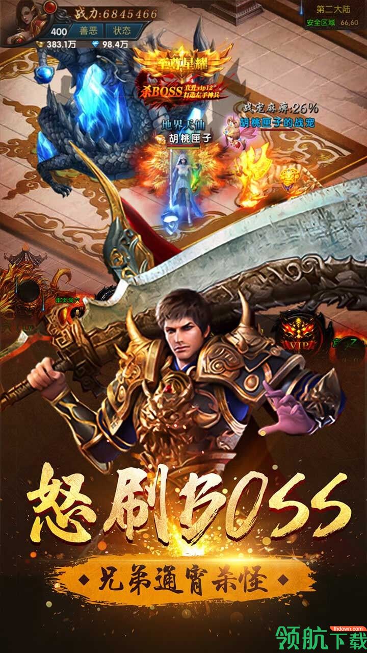 怒战雷霆果盘版