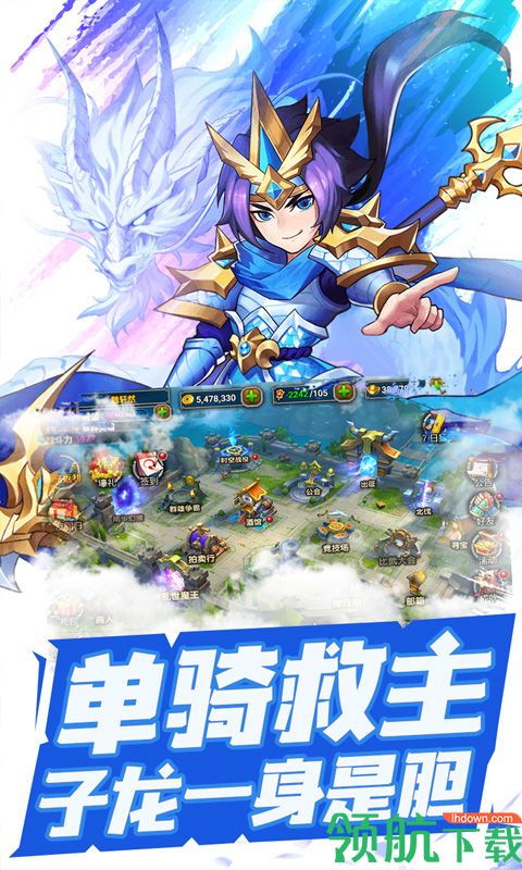 三国跑跑:涅槃重生BT版
