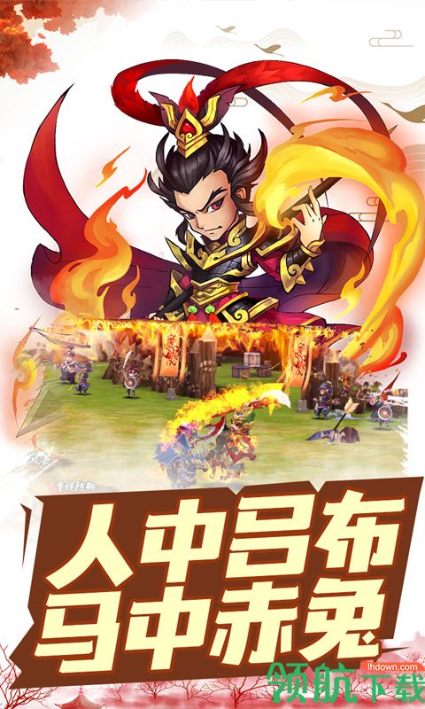 三国跑跑:涅槃重生BT版