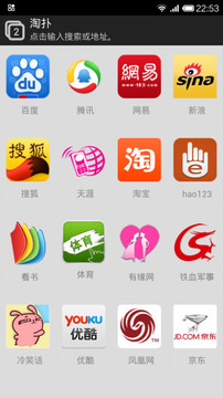 淘扑浏览器APP版
