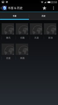 高效浏览器