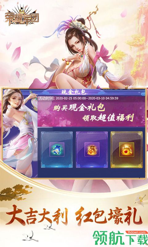 荣耀军团折扣版