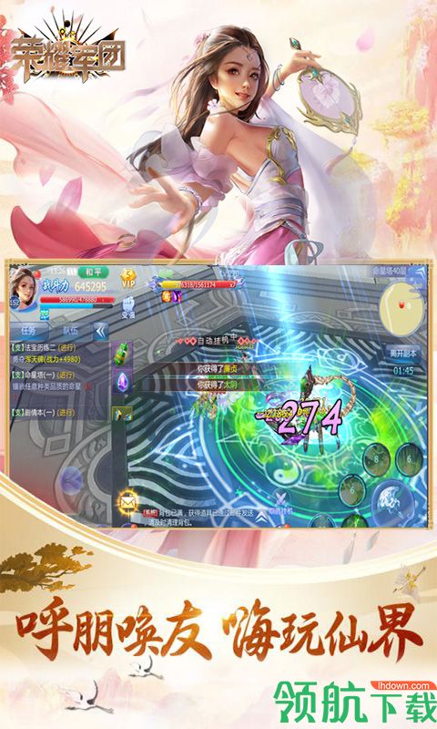 荣耀军团折扣版