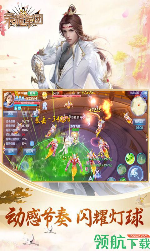 荣耀军团折扣版