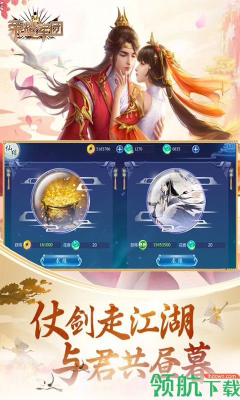 荣耀军团折扣版