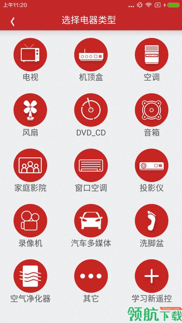 指尖到家APP版