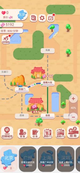 进站请刷卡安卓版