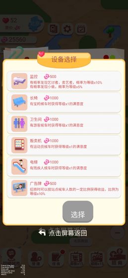 进站请刷卡安卓版