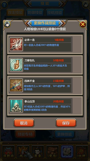 热血挂机安卓版