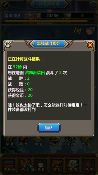 热血挂机安卓版
