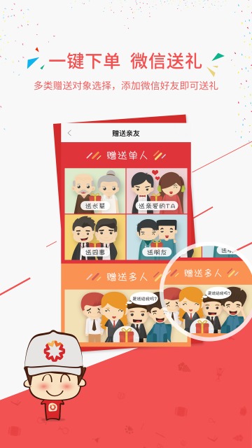 购物服务