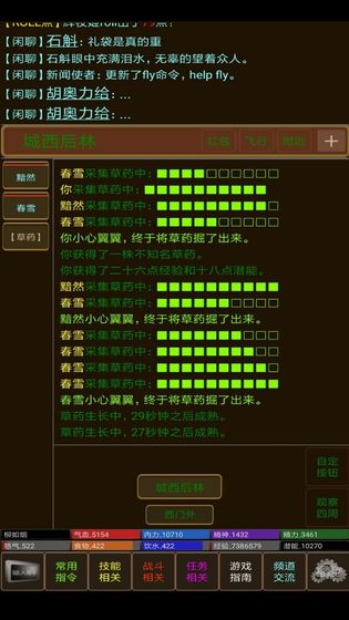 江湖mud安卓版