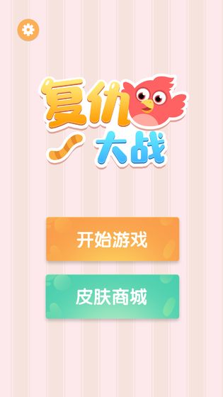 复仇大战安卓版