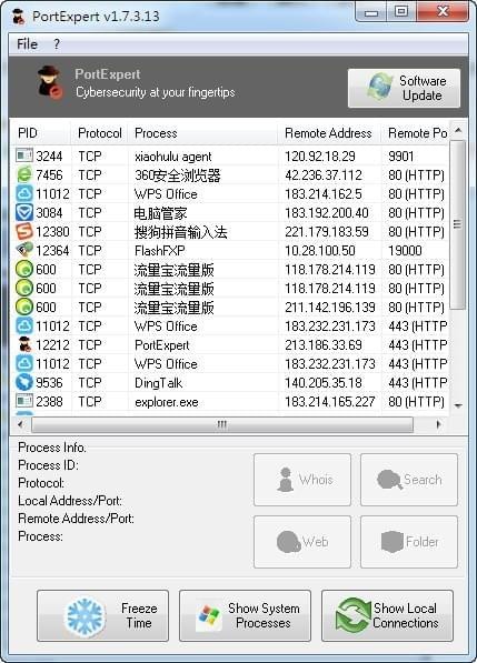 PortExpert端口专家绿色版