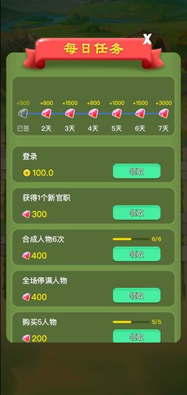 爱玩当皇上安卓版