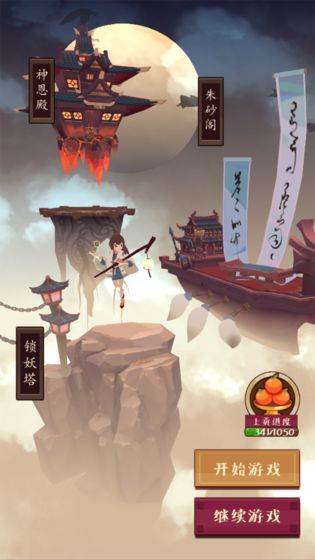 急急如律令测试版