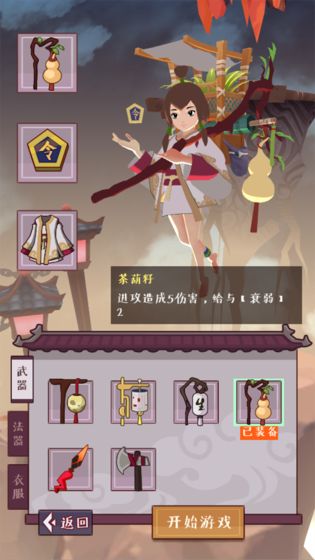 急急如律令测试版