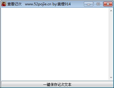 yy秒计时器绿色版